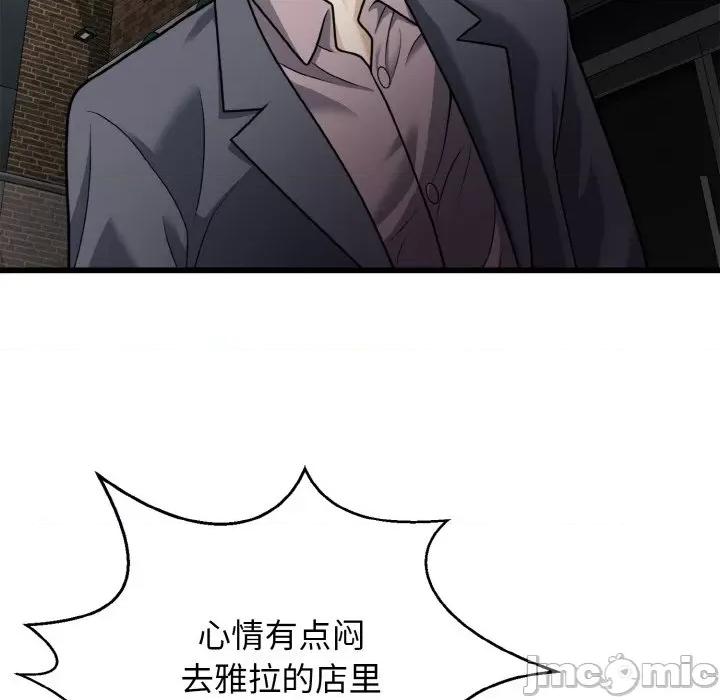 亨秀与卞泰知 身体互换-身体互换 第7话 第50页