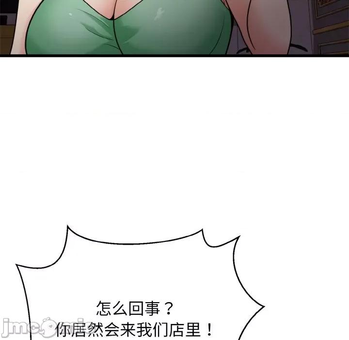 亨秀与卞泰知 身体互换-身体互换 第7话 第55页
