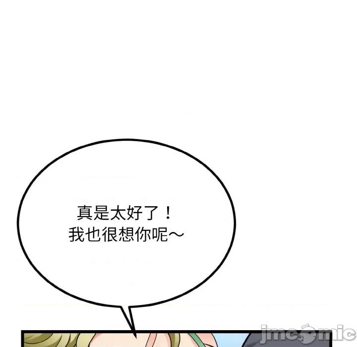 亨秀与卞泰知 身体互换-身体互换 第7话 第60页