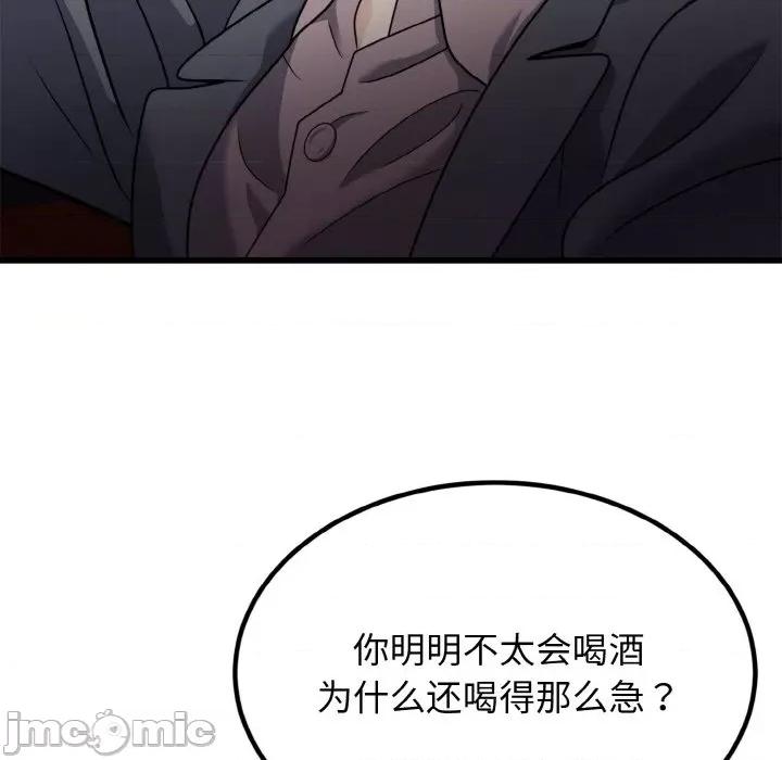 亨秀与卞泰知 身体互换-身体互换 第7话 第65页