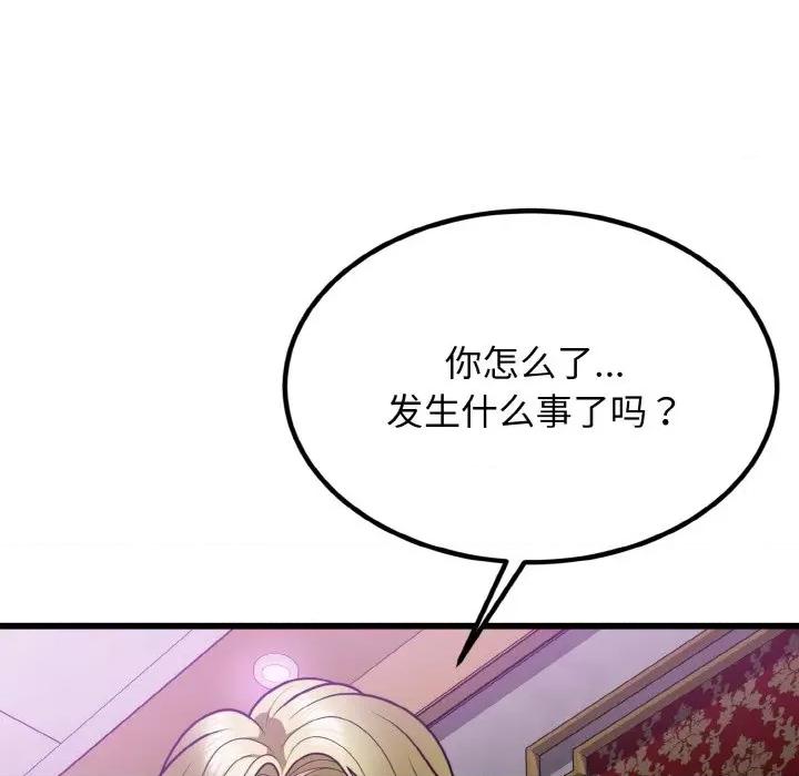 亨秀与卞泰知 身体互换-身体互换 第7话 第67页