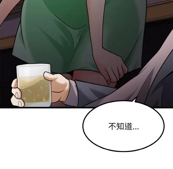 亨秀与卞泰知 身体互换-身体互换 第7话 第69页