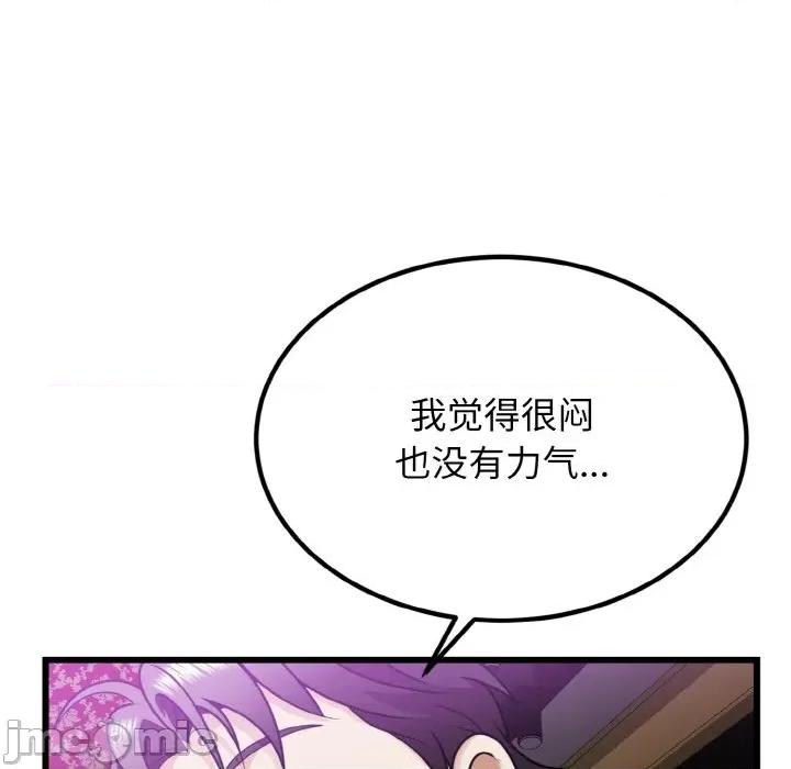 亨秀与卞泰知 身体互换-身体互换 第7话 第70页