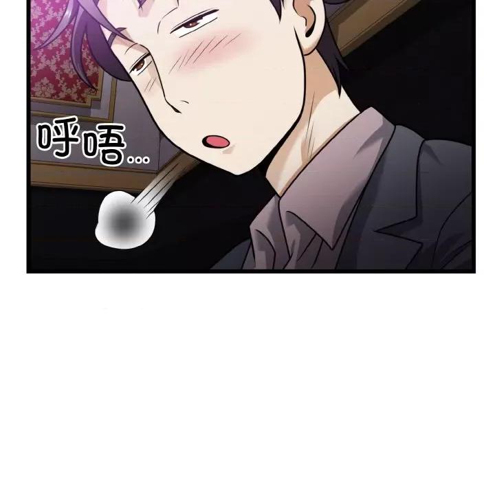 亨秀与卞泰知 身体互换-身体互换 第7话 第71页