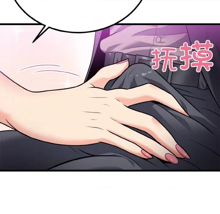 亨秀与卞泰知 身体互换-身体互换 第7话 第74页