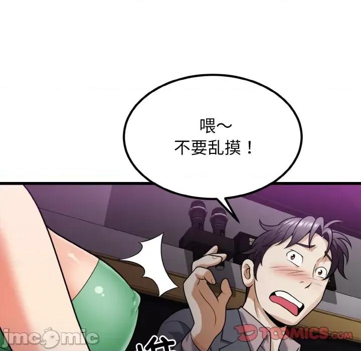 亨秀与卞泰知 身体互换-身体互换 第7话 第75页