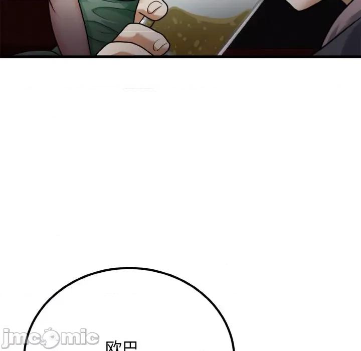 亨秀与卞泰知 身体互换-身体互换 第7话 第80页