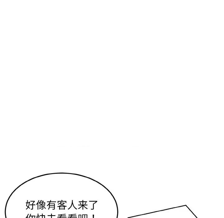 亨秀与卞泰知 身体互换-身体互换 第7话 第106页