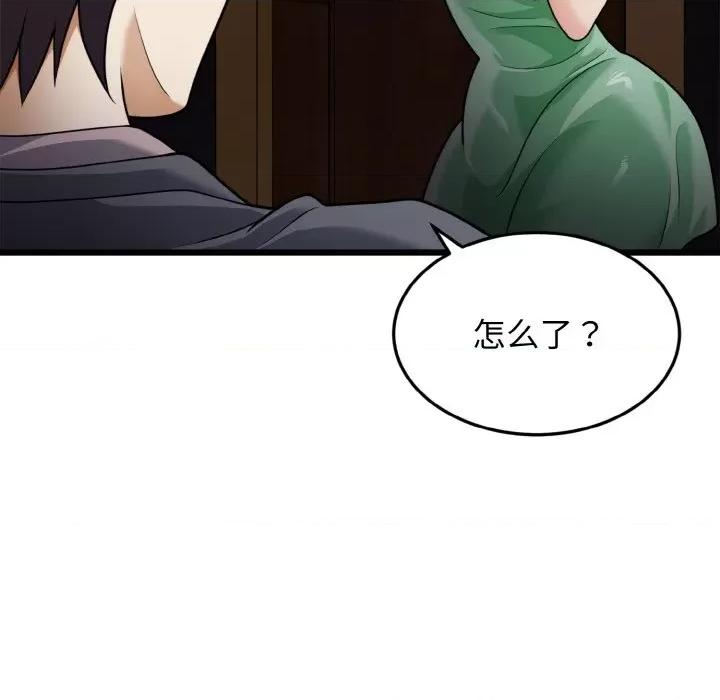 亨秀与卞泰知 身体互换-身体互换 第7话 第113页