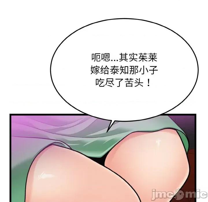 亨秀与卞泰知 身体互换-身体互换 第7话 第120页