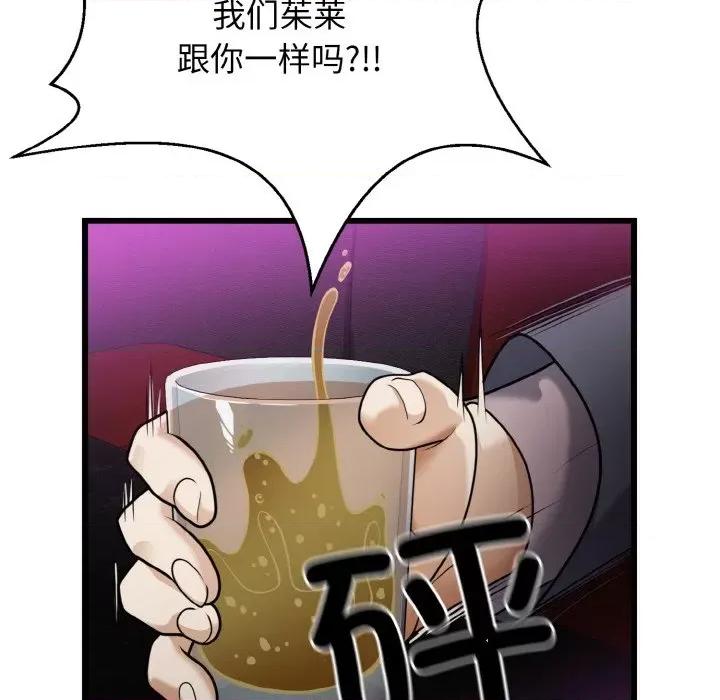 亨秀与卞泰知 身体互换-身体互换 第7话 第124页