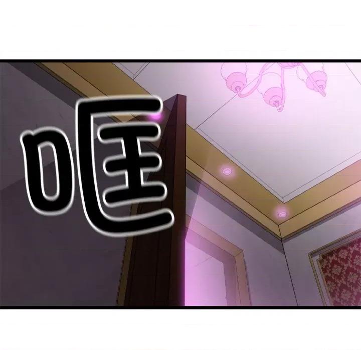 亨秀与卞泰知 身体互换-身体互换 第7话 第139页