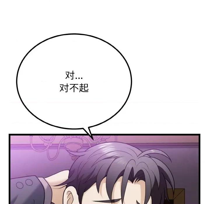 亨秀与卞泰知 身体互换-身体互换 第8话 第12页