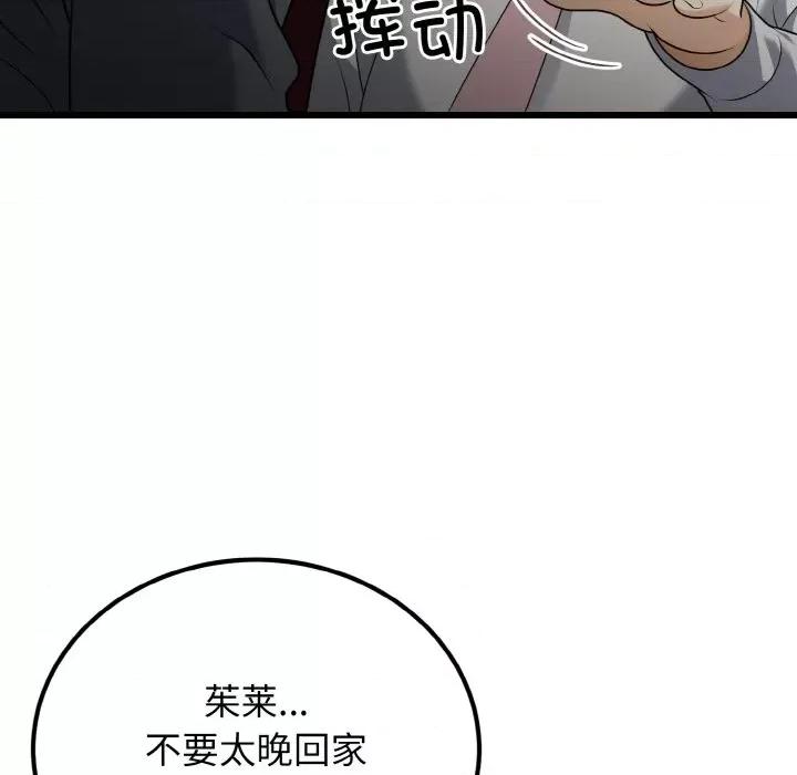 亨秀与卞泰知 身体互换-身体互换 第8话 第19页