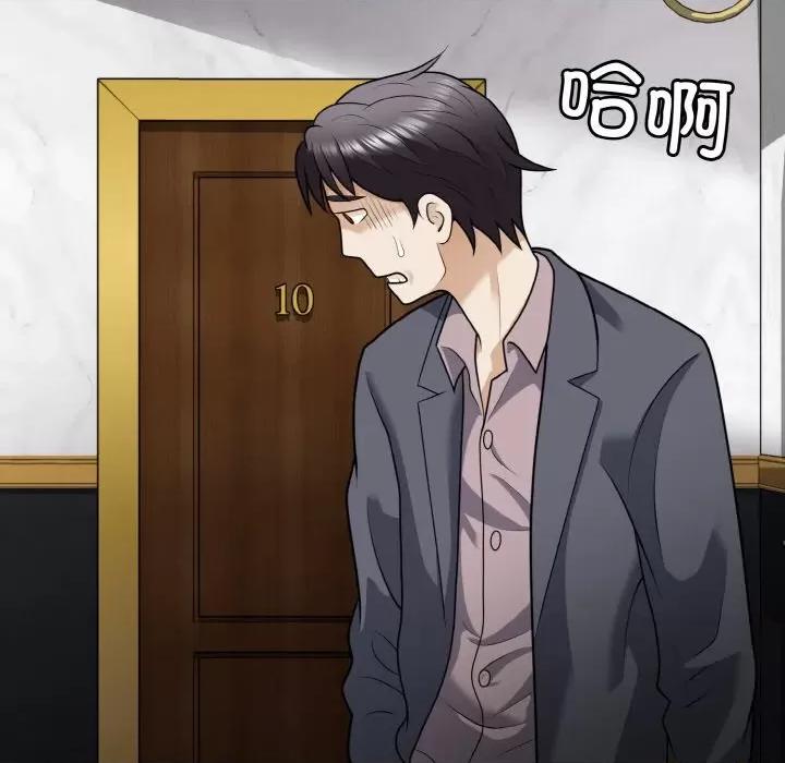 亨秀与卞泰知 身体互换-身体互换 第8话 第23页