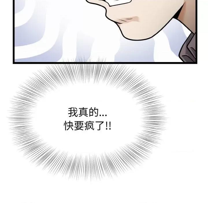 亨秀与卞泰知 身体互换-身体互换 第8话 第26页