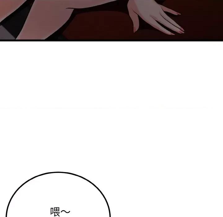 亨秀与卞泰知 身体互换-身体互换 第8话 第34页