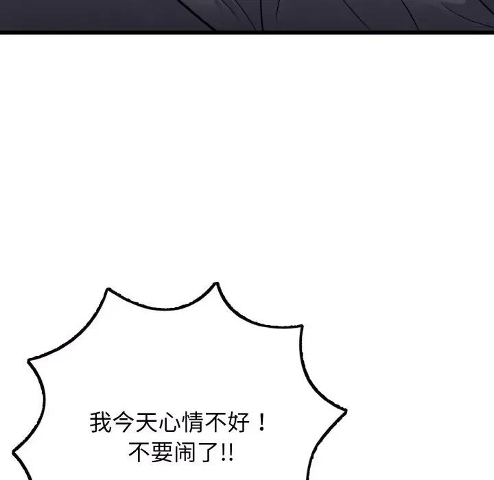 亨秀与卞泰知 身体互换-身体互换 第8话 第38页