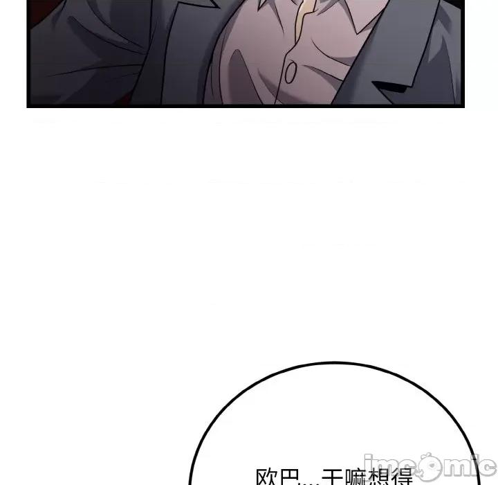 亨秀与卞泰知 身体互换-身体互换 第8话 第40页