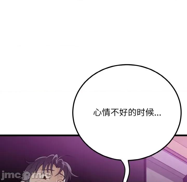 亨秀与卞泰知 身体互换-身体互换 第8话 第45页