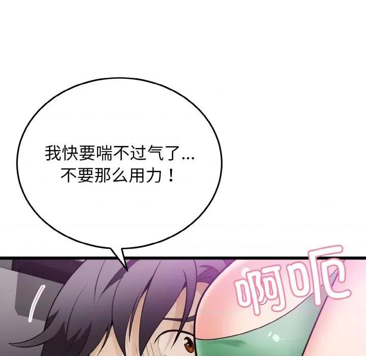 亨秀与卞泰知 身体互换-身体互换 第8话 第59页