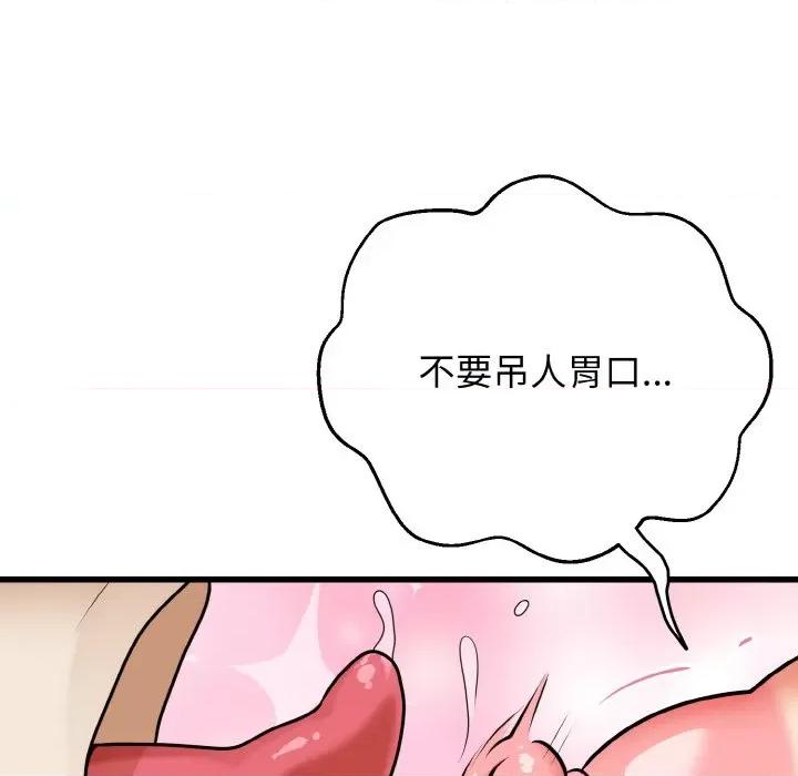亨秀与卞泰知 身体互换-身体互换 第8话 第67页