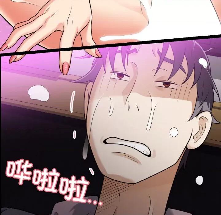 亨秀与卞泰知 身体互换-身体互换 第8话 第89页