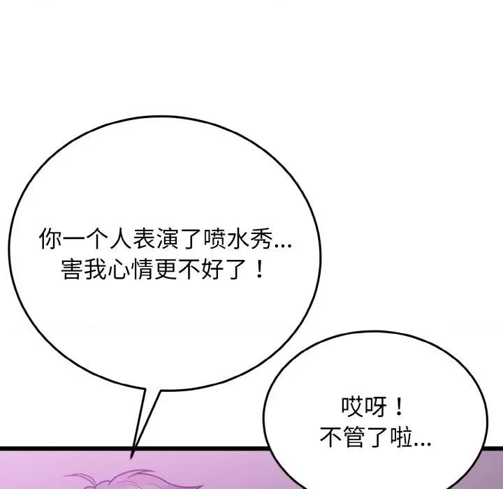 亨秀与卞泰知 身体互换-身体互换 第8话 第93页