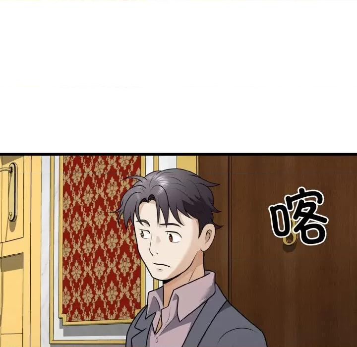 亨秀与卞泰知 身体互换-身体互换 第8话 第107页