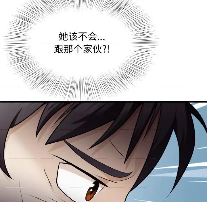 亨秀与卞泰知 身体互换-身体互换 第8话 第112页