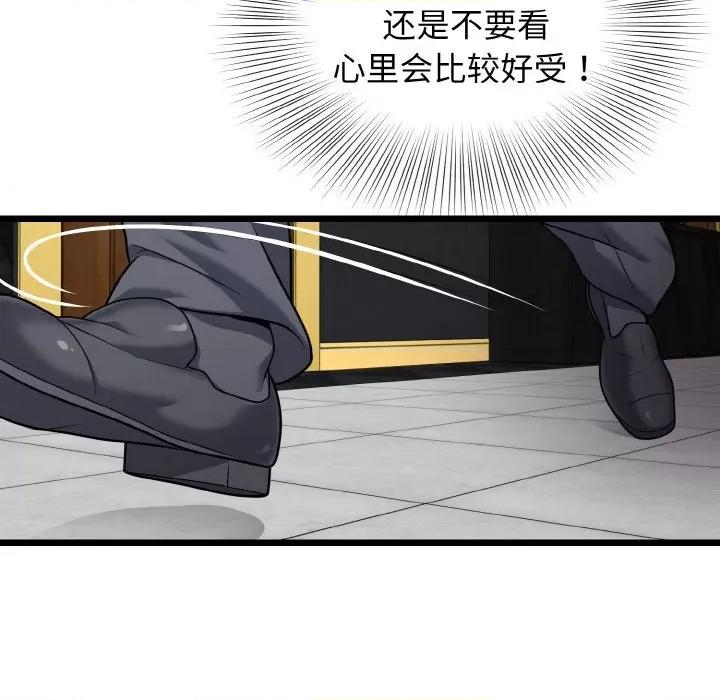 亨秀与卞泰知 身体互换-身体互换 第8话 第118页