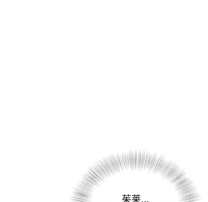 亨秀与卞泰知 身体互换-身体互换 第8话 第119页