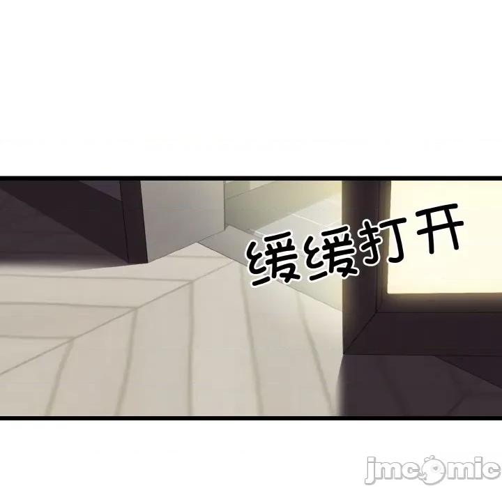 亨秀与卞泰知 身体互换-身体互换 第8话 第125页