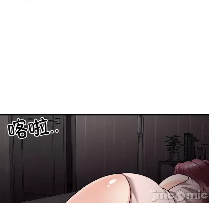 亨秀与卞泰知 身体互换-身体互换 第8话 第130页