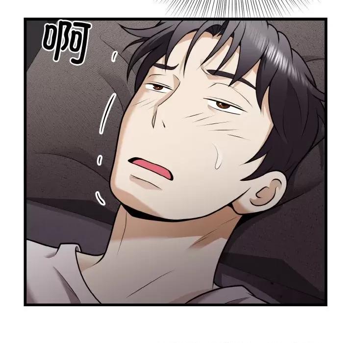 亨秀与卞泰知 身体互换-身体互换 第8话 第143页