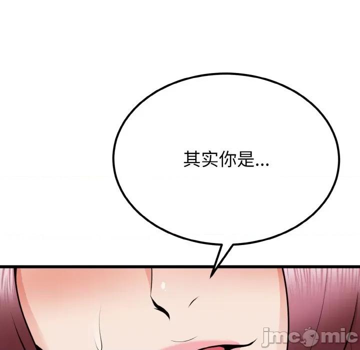 亨秀与卞泰知 身体互换-身体互换 第8话 第155页