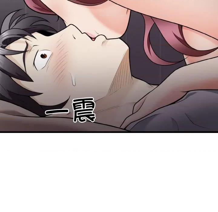 亨秀与卞泰知 身体互换-身体互换 第9话 第14页