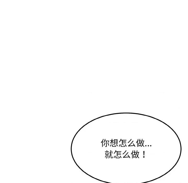 亨秀与卞泰知 身体互换-身体互换 第9话 第42页