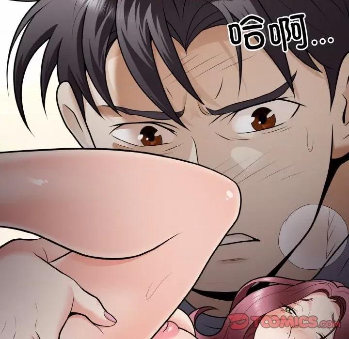 亨秀与卞泰知 身体互换-身体互换 第9话 第57页