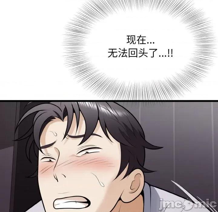 亨秀与卞泰知 身体互换-身体互换 第9话 第70页