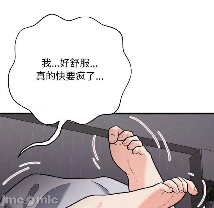 亨秀与卞泰知 身体互换-身体互换 第9话 第80页