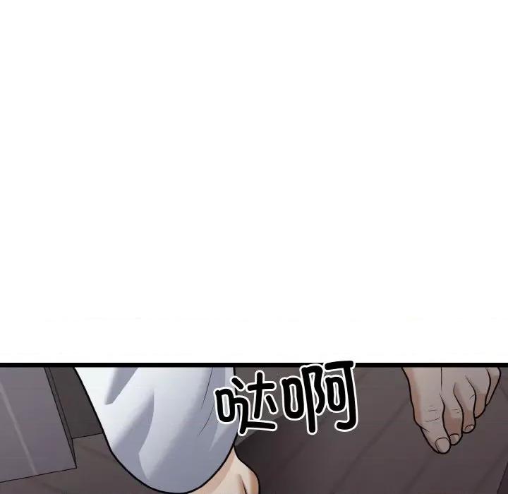 亨秀与卞泰知 身体互换-身体互换 第9话 第86页