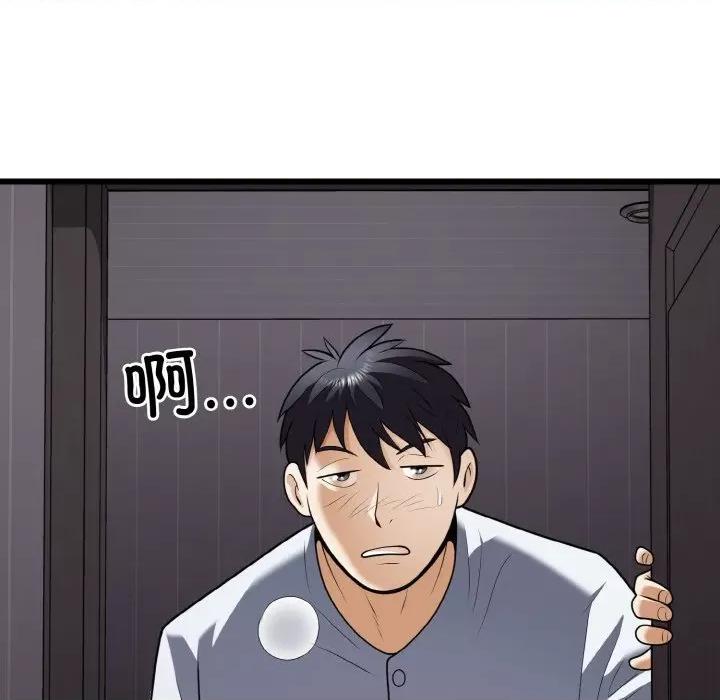 亨秀与卞泰知 身体互换-身体互换 第9话 第88页
