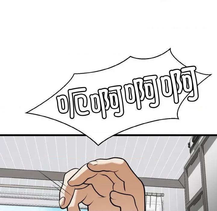亨秀与卞泰知 身体互换-身体互换 第9话 第127页