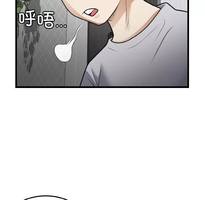 亨秀与卞泰知 身体互换-身体互换 第9话 第142页