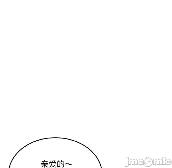 亨秀与卞泰知 身体互换-身体互换 第9话 第145页