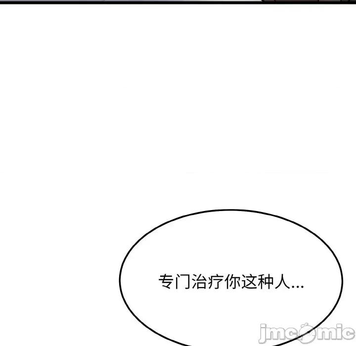 亨秀与卞泰知 身体互换-身体互换 第9话 第150页
