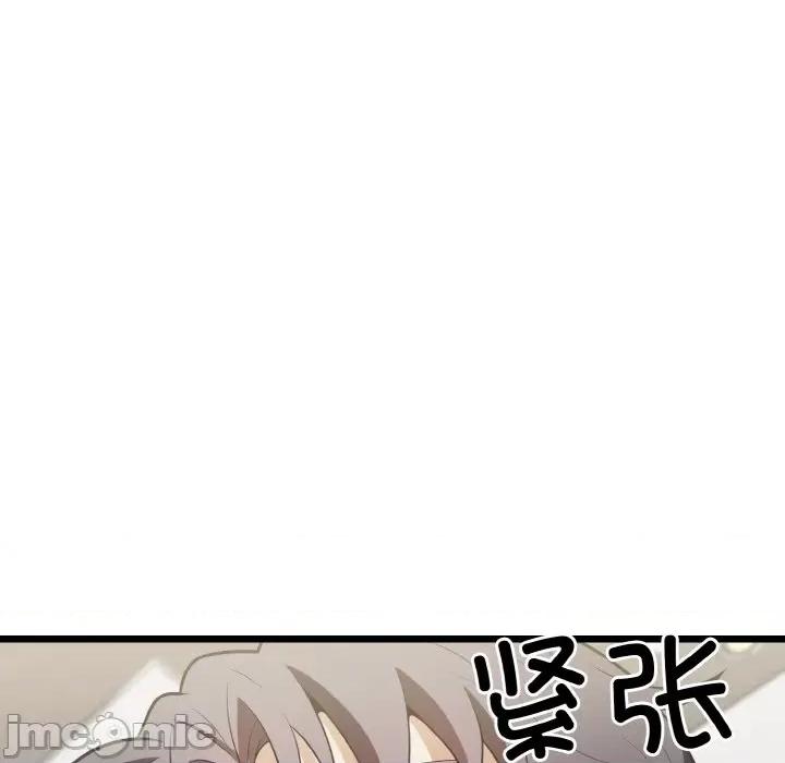 亨秀与卞泰知 身体互换-身体互换 第10话 第15页