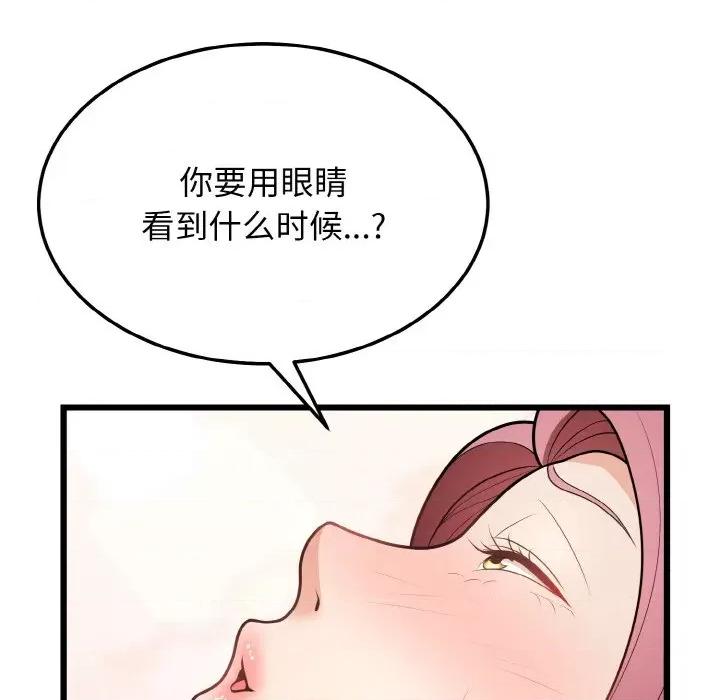 亨秀与卞泰知 身体互换-身体互换 第10话 第24页