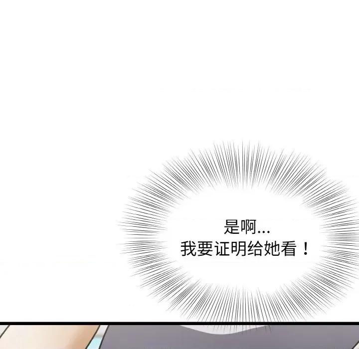 亨秀与卞泰知 身体互换-身体互换 第10话 第28页